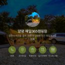 비룡영농조합 | 나의 버킷캠핑장 리스트공유 (부제: 나만알고싶은캠핑장)