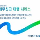 하나종합건설주식회사 이미지
