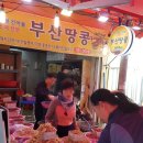 해안로건어물상가시장 이미지