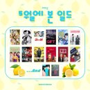 2026년 5월에 본 일드 후기