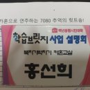 카혼으로 연주하는 7080 추억의 힛트송 이미지