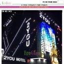 투유모텔 이미지