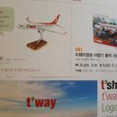 가연항공