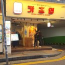 카츠업 - 마포구 홍익로 10 | 홍대 혼밥하기 좋은 돈까스 맛집 '카츠업' 방문후기