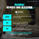 건양전자