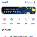 마이디(MY-D) 이미지
