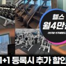 스포벡휘트니스종암 이미지
