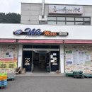 누리마트 - 사상구 | 괴산 문무영외마트 방문 후기 해군아들 덕분에 누리는 군인가족혜택