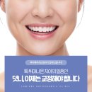 루미에치과교정과치과의원 네이버블로그
