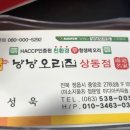 낭낭오리집상동점 이미지