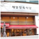 힐링정육식당 이미지