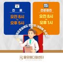 올유메디컬의원 이미지