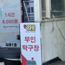 <일산역 무인 탁구장> 초딩이랑 가볼만한 라플 무인탁구장 내돈내산 방문후기