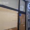 밤밤헤어 | 서울 강서구 내발산동 미용실 밤밤헤어 후기 인접지하철 가는길