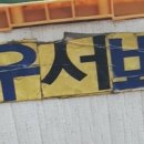 도마도마도 이미지