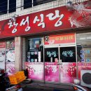 창성짬뽕 이미지