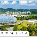 순천만국가정원 한국정원 화장실 | 순천만 국가정원 입장료, 예매, 주차, 추천코스 등 3분 총정리