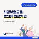 3월 14일 현재 은행 주택담보대출 금리비교 이미지