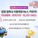 카모아 - 수원시 장안구 수성로364번길 6 | [제주도 렌트카 카모아] 예약 후기, 여름 이벤트, 제주도 여행