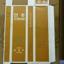 연송 이미지