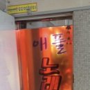 애플2노래연습장 네이버블로그