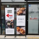 세엄마칼국수 이미지