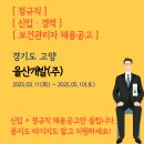 율산주
