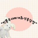 빅쭌부대찌개 화성 봉담점 | 수기리 화성 융건릉 근처 가성비 맛집 공기밥,라면사리 무제한“빅쭌부대찌개화성봉담점”내돈내산 후기