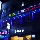 송현노래연습장 | 미아사거리초밥 추천 <송현초밥>