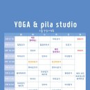 평택 NO.1 PT 스튜디오 | 평택고덕 요가앤필라스튜디오 1개월차 후기 | 초보 기준 솔직리뷰