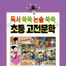 관문초등 이미지