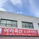 우리슈퍼,정육점 | 가평펜션 나들이 정육점 추천 찐맛집 아리축산