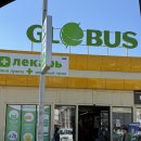 글로버스 | [키르기스스탄/카라콜] 글로버스 마트(Globus market) 후기