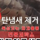 세탁 1번가 이미지