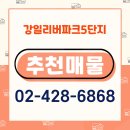 부동산라인공인중개사사무소 이미지