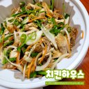 야채통닭 네이버블로그
