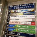 면목역3번출구(롯데리아) | 면목 공유오피스 드림캐쳐스 중랑면목역점 집중하기 좋은 공유오피스 이용 후기!