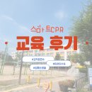 인천인수초등학교 이미지