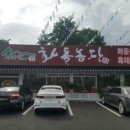 지리산화돌농장