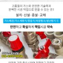 금성종합가스 이미지