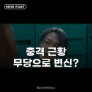 이상희헤어 - 포항시 북구 | 이상희, 벌전 맞고 무당 변신 넷플릭스 기리고 속 절절한 모성애 연기 화제