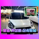 실용민화 | 모닝 안드로이드올인원 + 바닥우퍼까지! 가성비 끝판왕 시공 후기