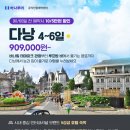 (주)하나관광여행사 이미지