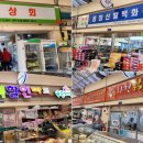 만복할인마트 이미지