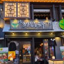건대 안주 맛집 새마을39운동포차, 가성비 미친 야장 술집 후기