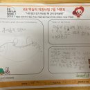 동례리지역아동센터 이미지