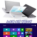 노트북 종류별로 노트북포맷방법 이미지