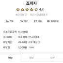 죠피자 이미지