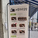 애플꼬마김밥의정부 이미지