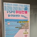 지에스25 아인여성병원점 | 인천 주안 성인 여성 초보 수영 강습 아이스포엠 마더비문화원